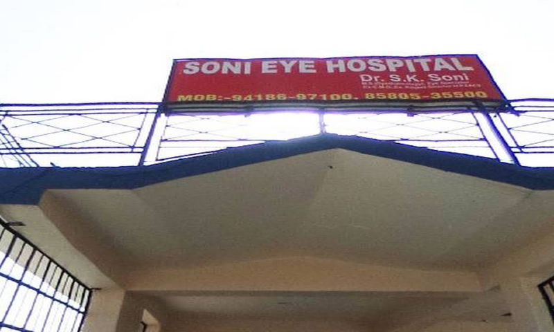 Soni Eye Hospital