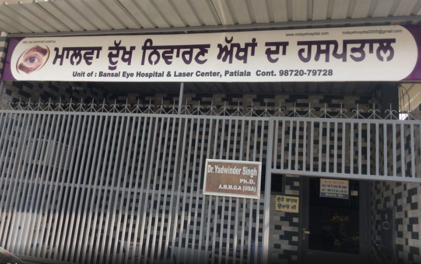 Malwa Dukhniwarn Eye Hospital