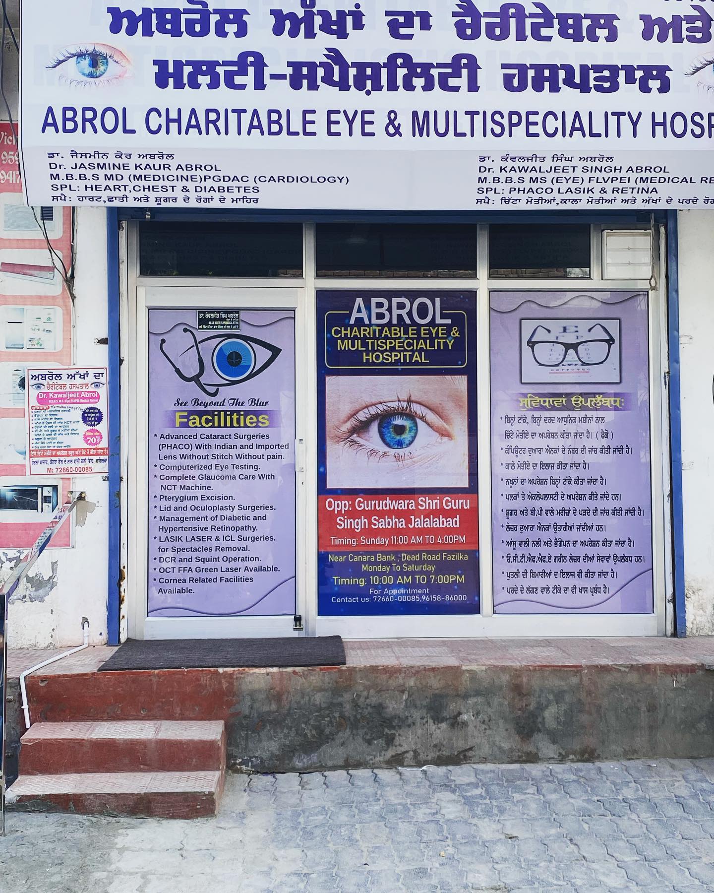 Abrol Charitable Eye & Multi-speciality Hospital
