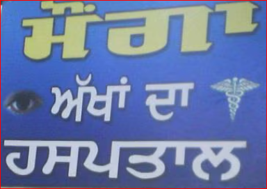 Monga Eye Care Centre