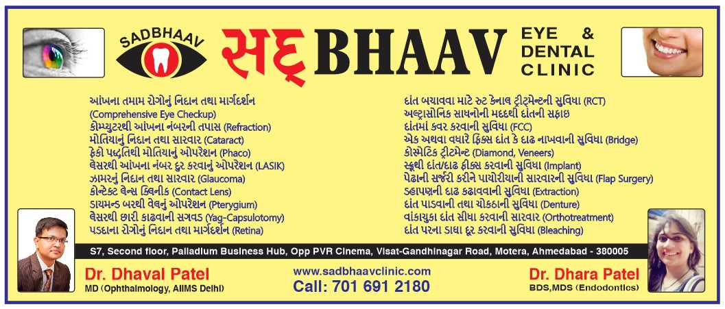 Sadbhaav Eye & Dental Clinic	
