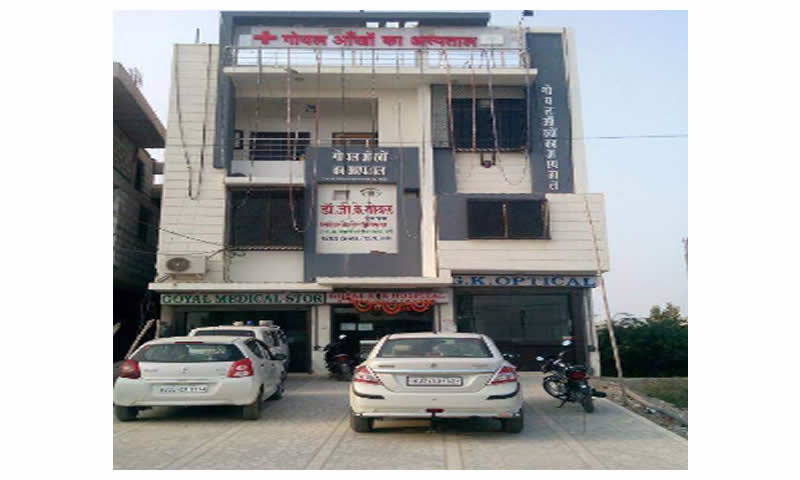 Goyal Eye Hospital & Research Centre
