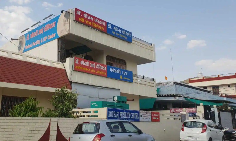 Kothari Eye Hospital