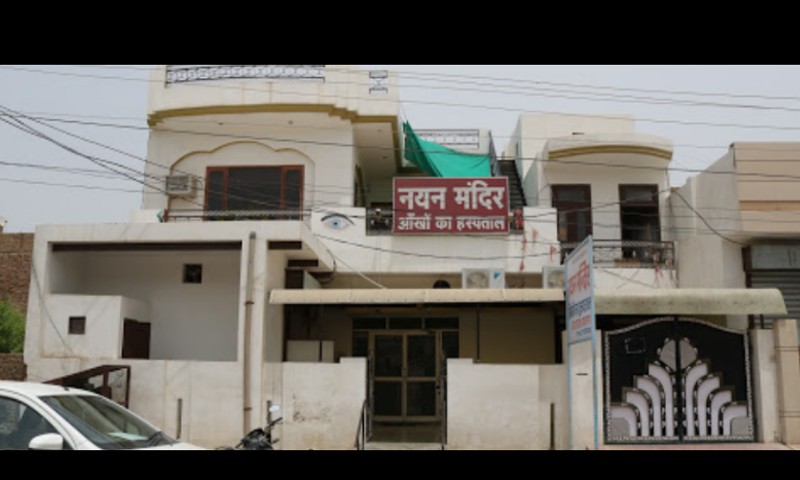 Nayan Mandir Eye Hospital